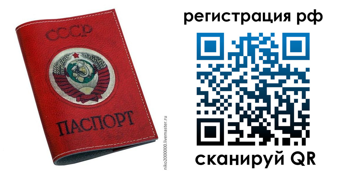 временная регистрация законно в Коряжме