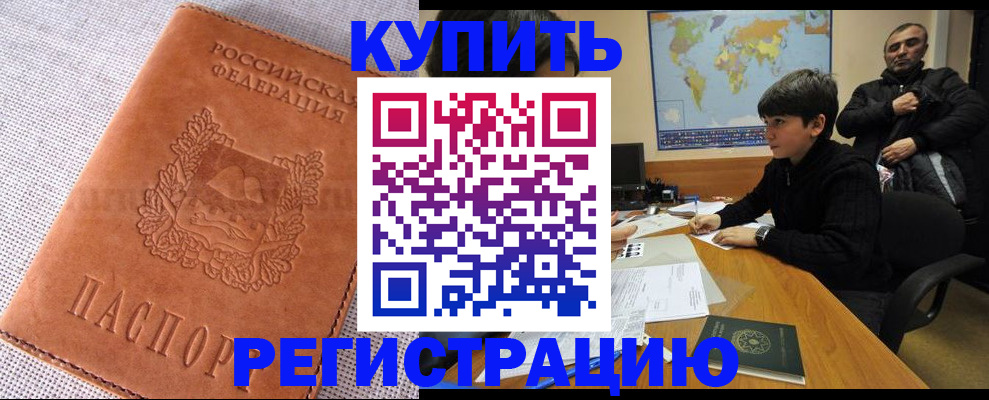 временная регистрация недорого в Коряжме