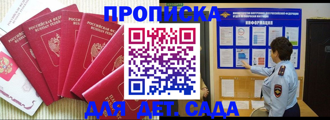 прописка иностранных граждан в Коряжме