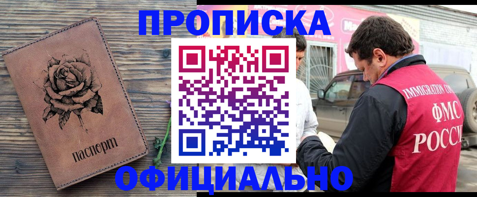 прописка иностранных граждан в Коряжме